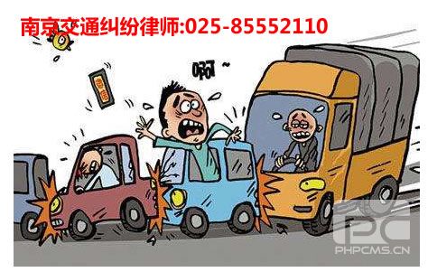 南京交通纠纷律师