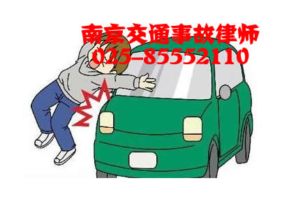 南京交通事故律师