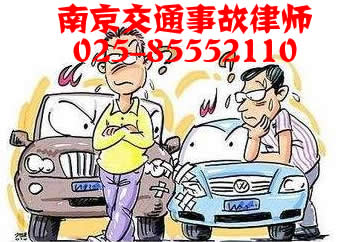 南京交通事故处理程序